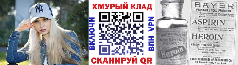 Купить  Севастополь  Героин хмурый 