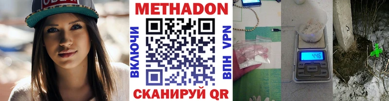 Купить  Севастополь  МЕТАДОН VHQ 
