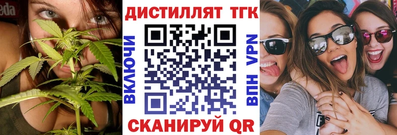 ТГК THC oil  Купить закладки  Севастополь 